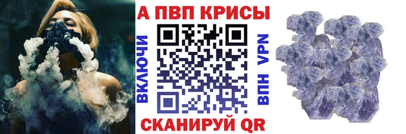 A PVP кристаллы Андреаполь