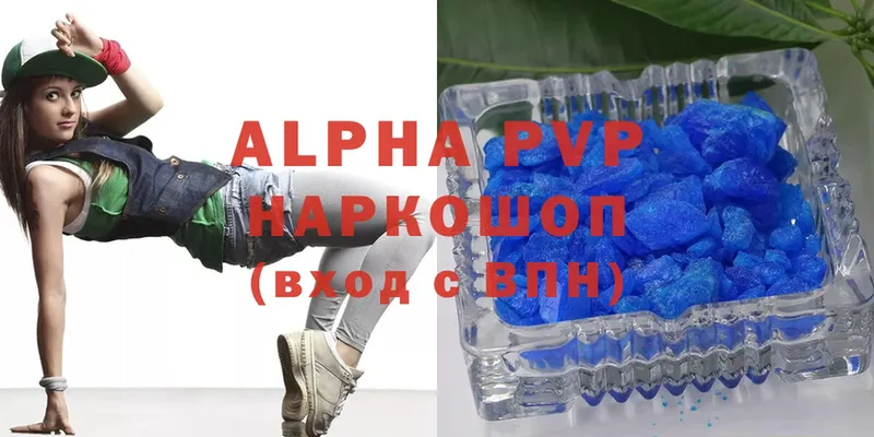 Alfa_PVP VHQ  Андреаполь 