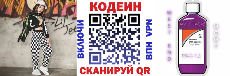 Кодеин напиток Lean (лин)  Андреаполь 