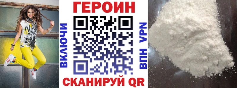 ГЕРОИН хмурый  Андреаполь 