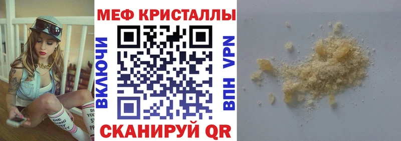 Меф VHQ Андреаполь