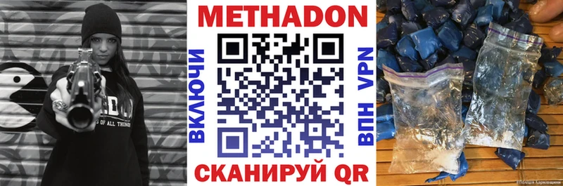 Метадон VHQ  ОМГ ОМГ онион  Андреаполь 